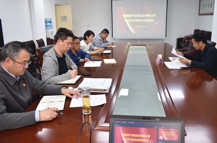 公司召开党委（扩大）会暨党纪学习教育动员部署会